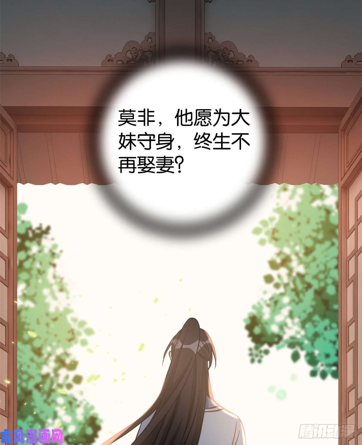 韶光慢第33话 你没有保护好我妹妹