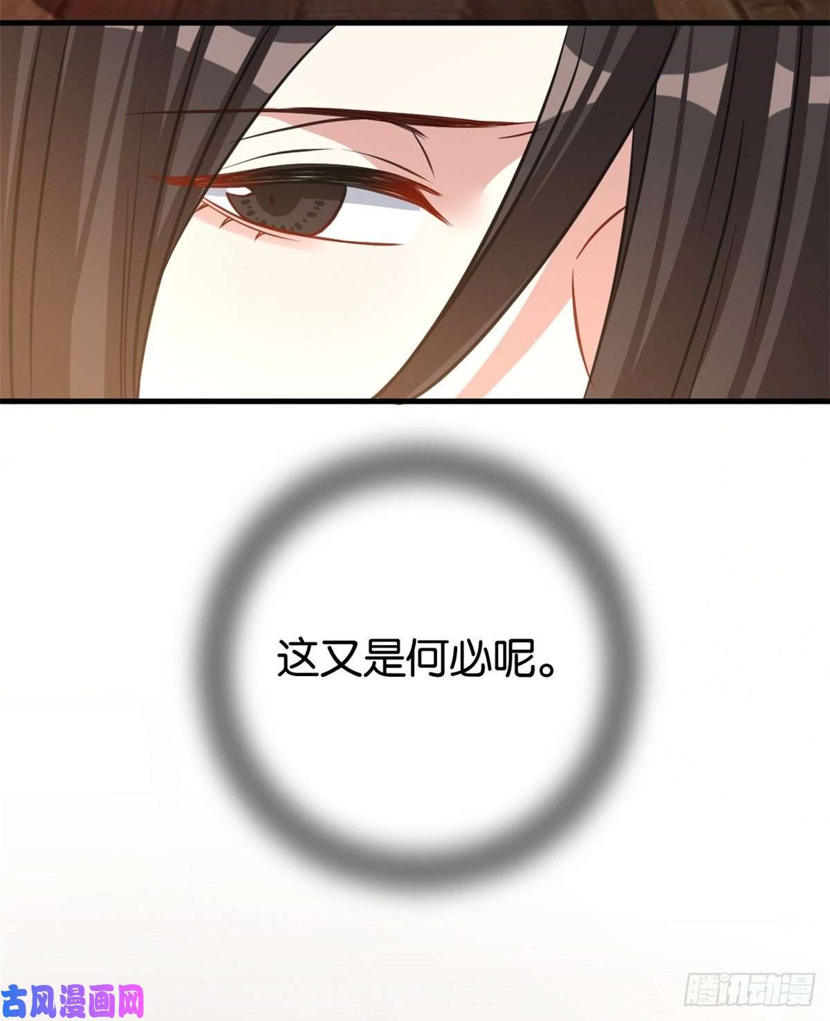 韶光慢第33话 你没有保护好我妹妹