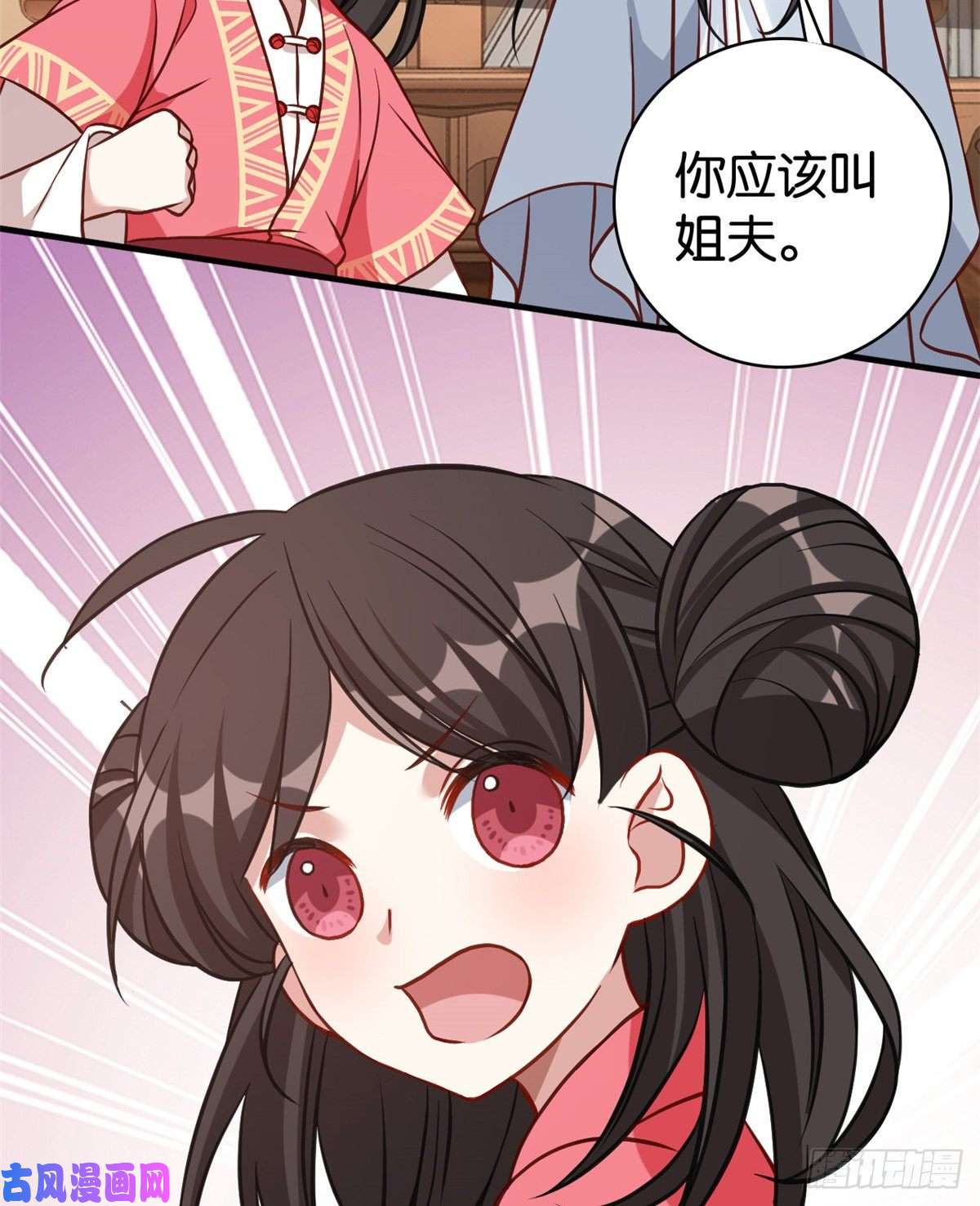 韶光慢第33话 你没有保护好我妹妹