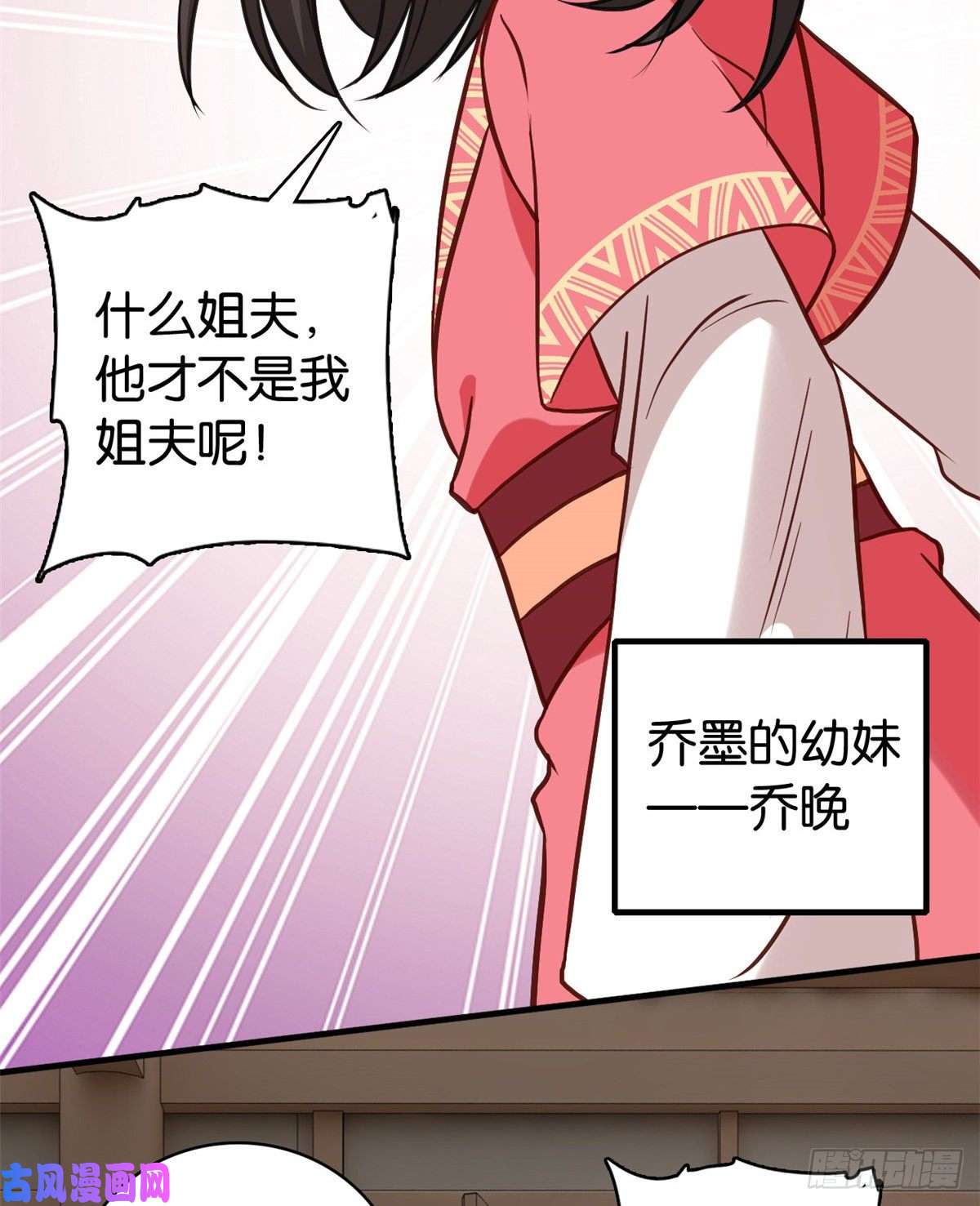 韶光慢第33话 你没有保护好我妹妹