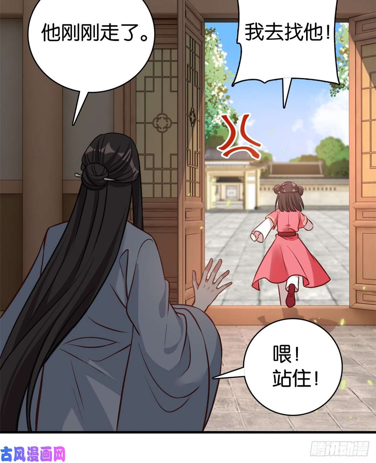 韶光慢第33话 你没有保护好我妹妹