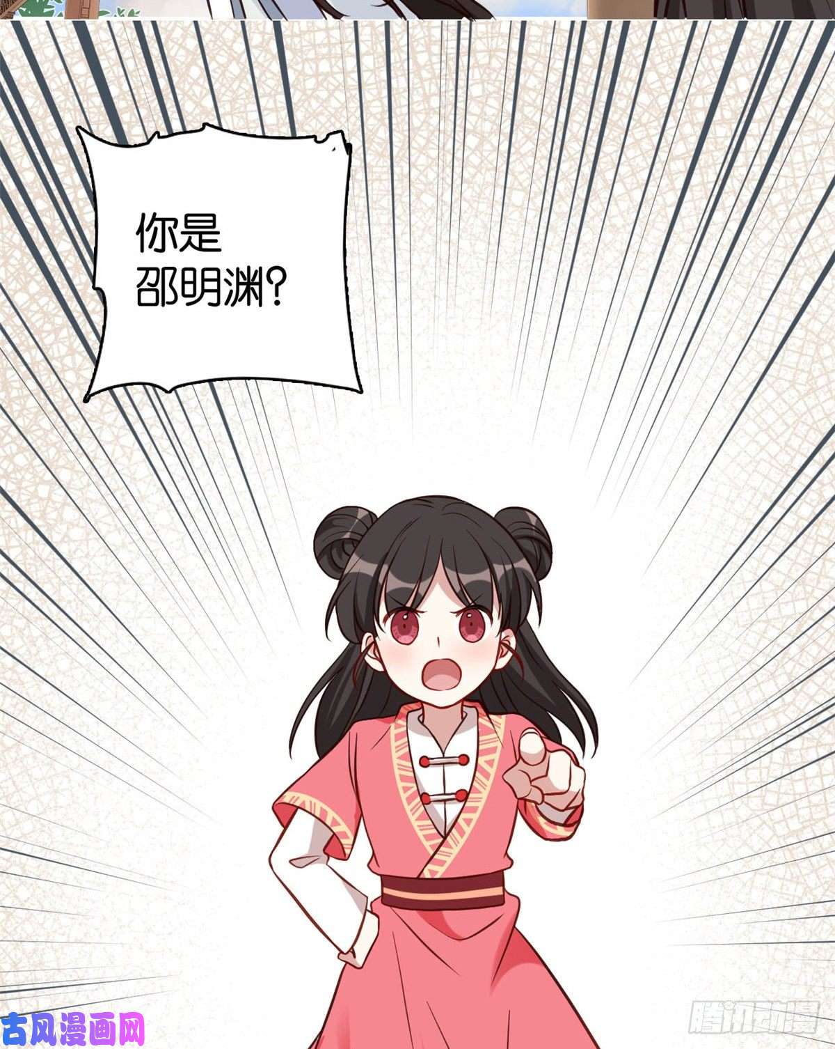 韶光慢第33话 你没有保护好我妹妹