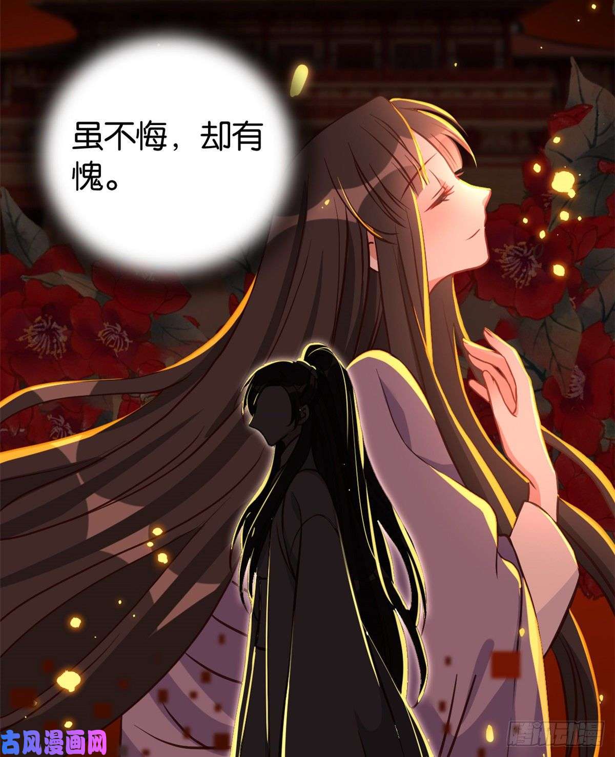 韶光慢第33话 你没有保护好我妹妹