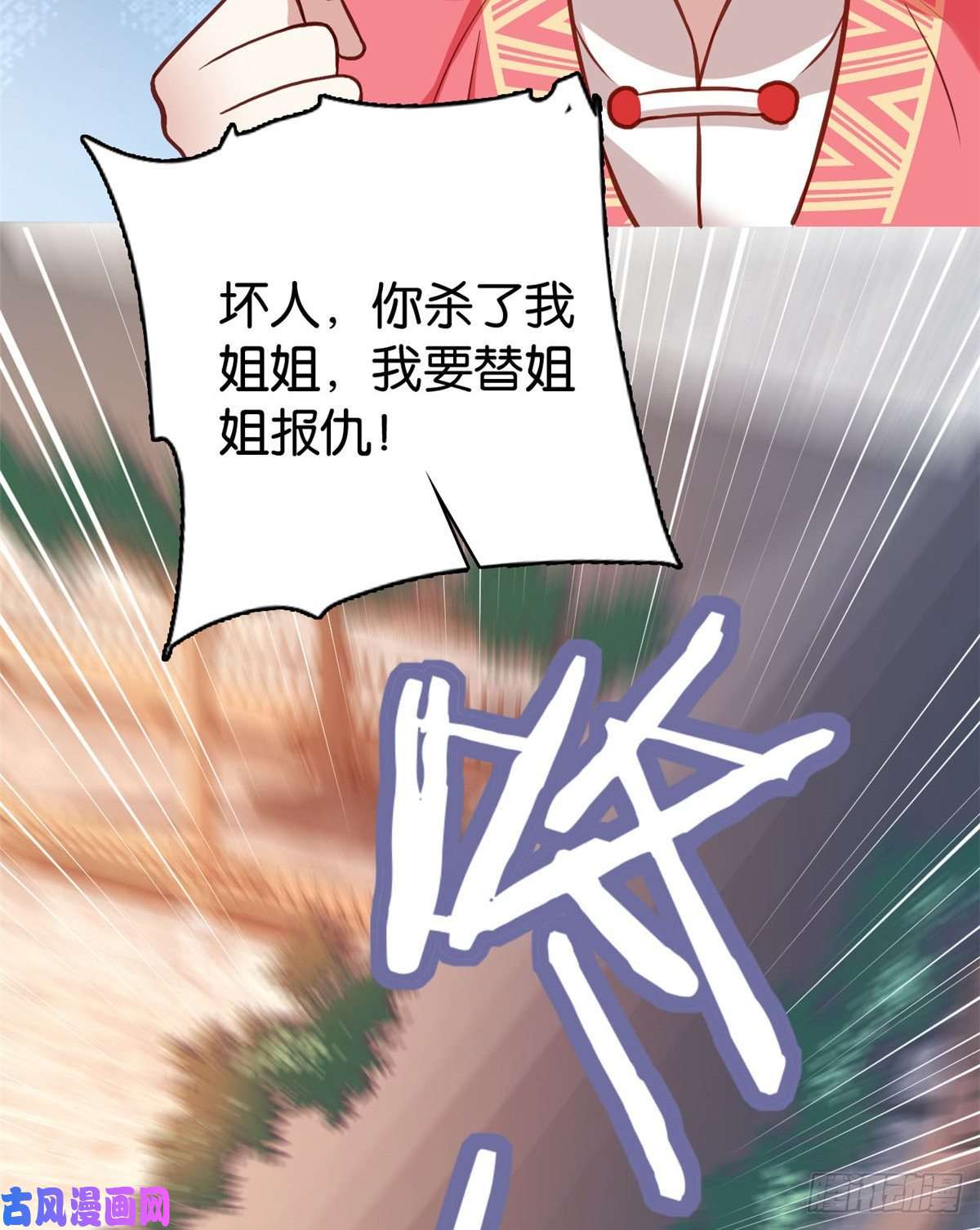 韶光慢第33话 你没有保护好我妹妹