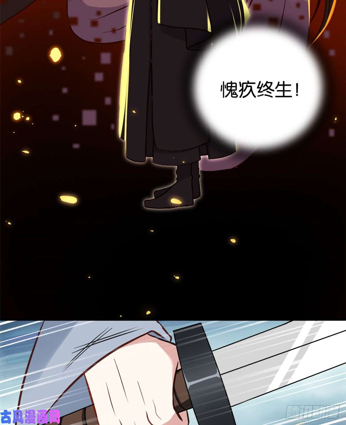 韶光慢第33话 你没有保护好我妹妹