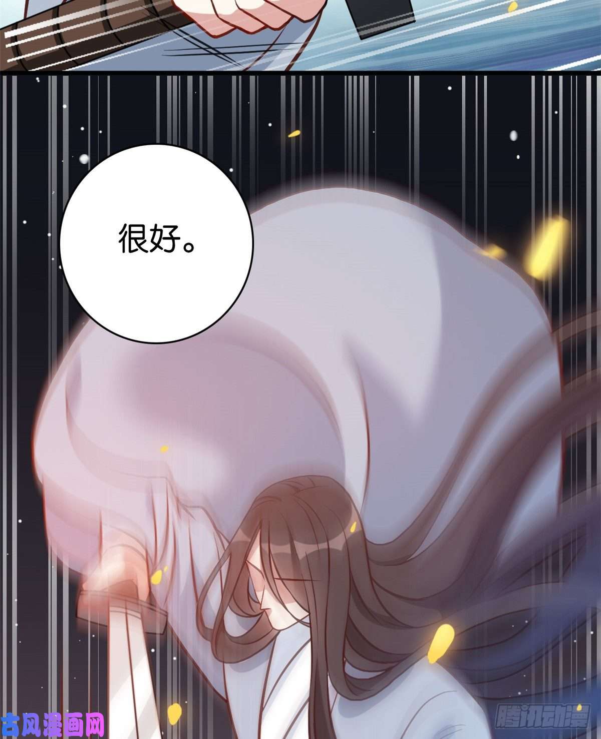 韶光慢第33话 你没有保护好我妹妹