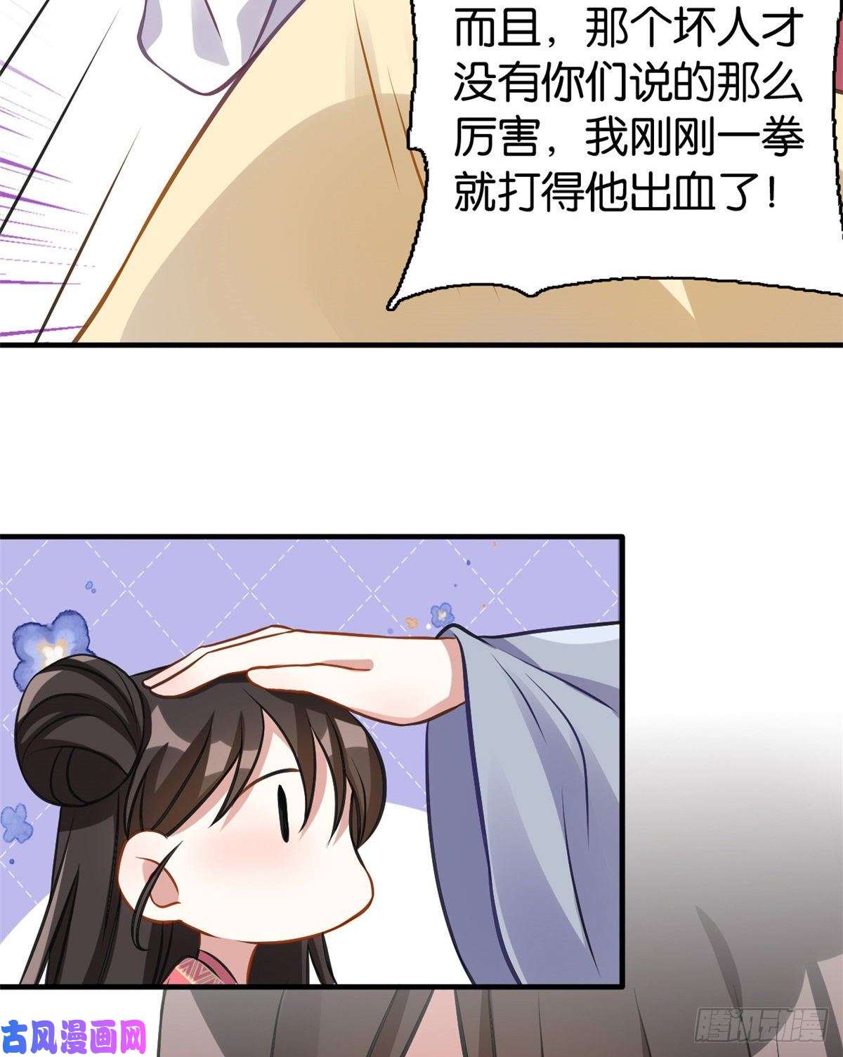 韶光慢第34话 我才不想叫他姐夫