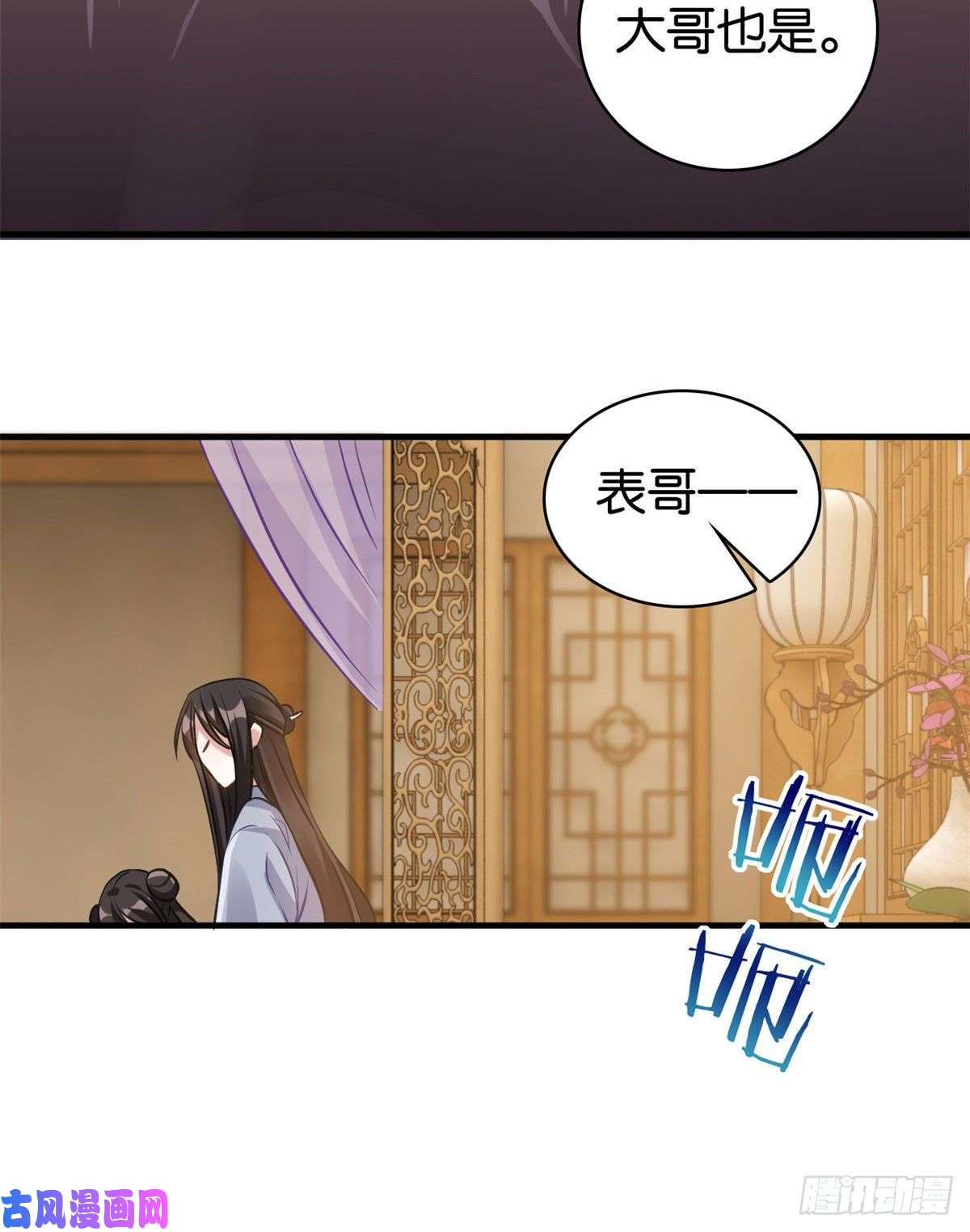 韶光慢第34话 我才不想叫他姐夫