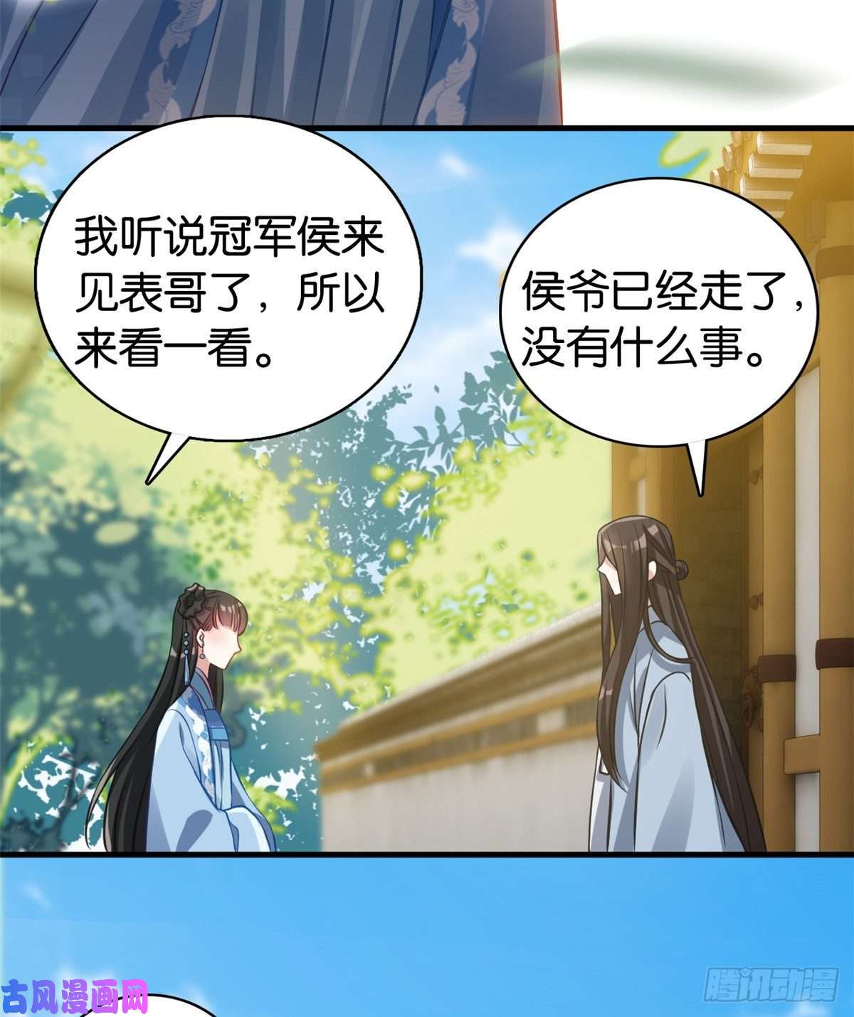 韶光慢第34话 我才不想叫他姐夫