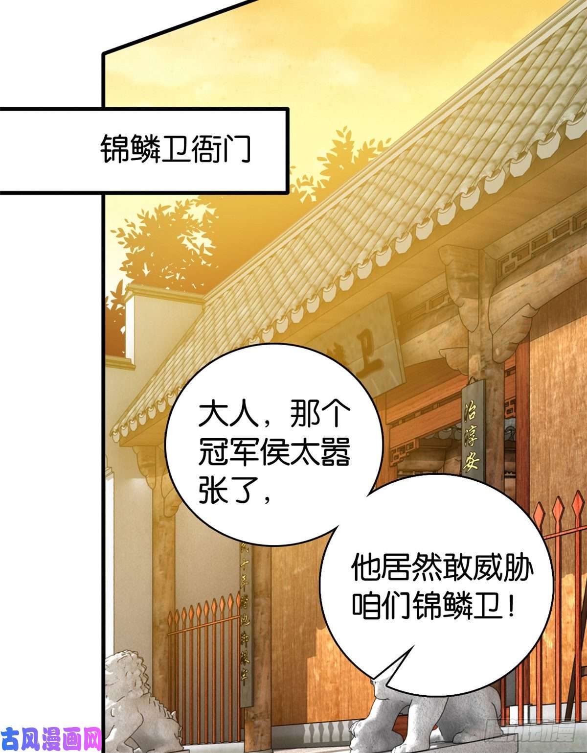 韶光慢第34话 我才不想叫他姐夫