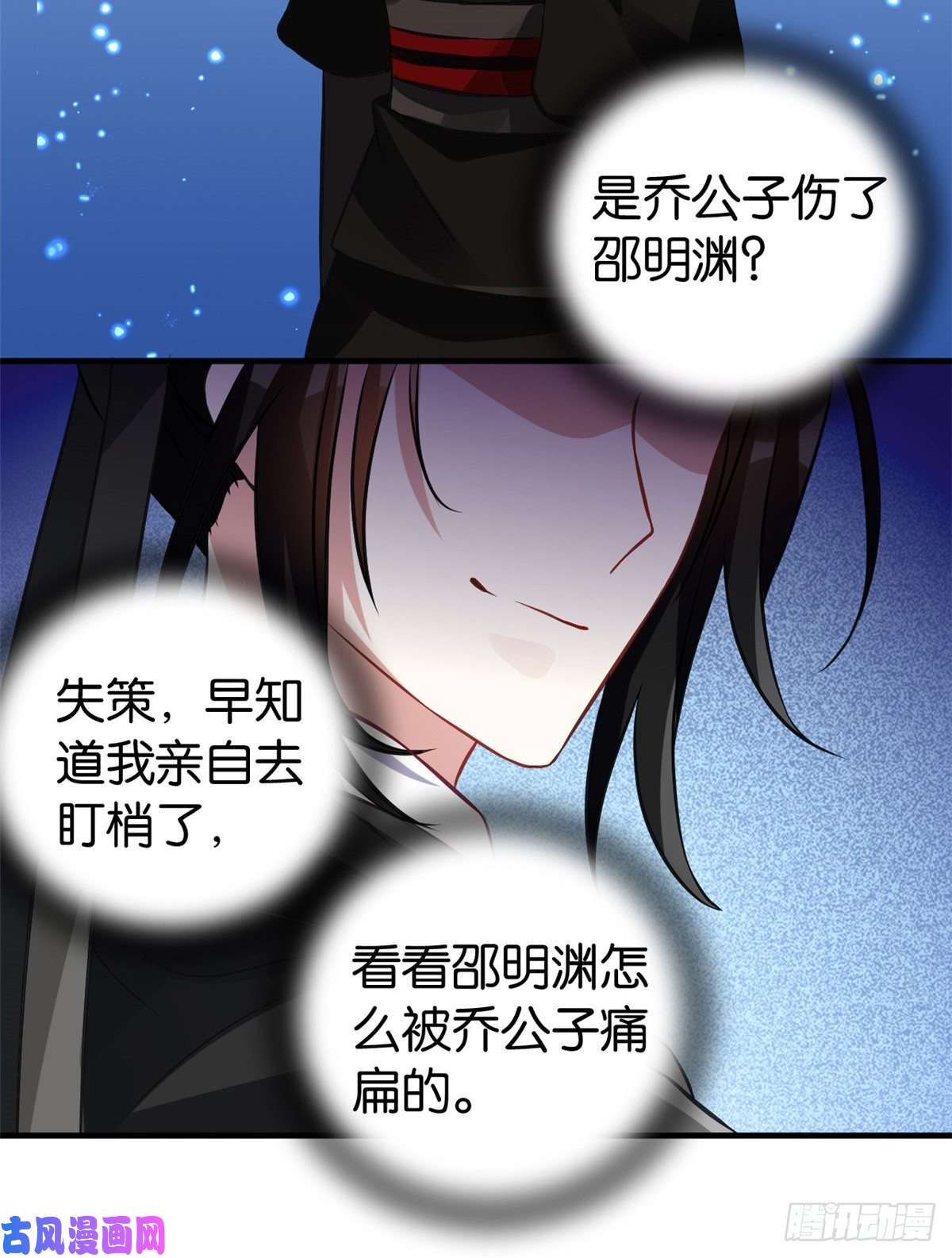 韶光慢第34话 我才不想叫他姐夫