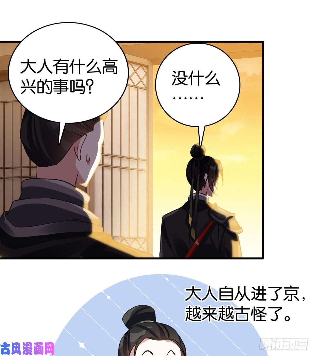 韶光慢第34话 我才不想叫他姐夫