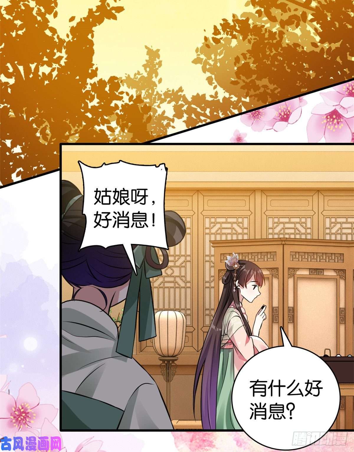 韶光慢第34话 我才不想叫他姐夫