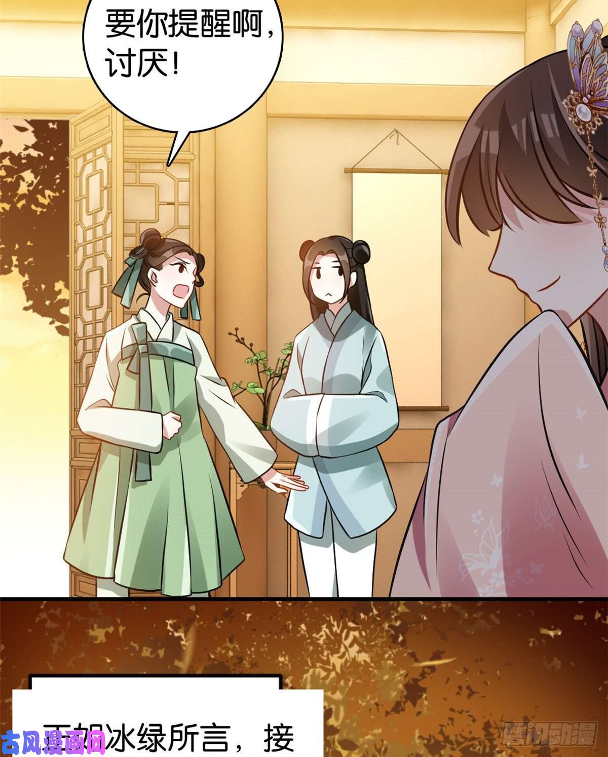 韶光慢第34话 我才不想叫他姐夫