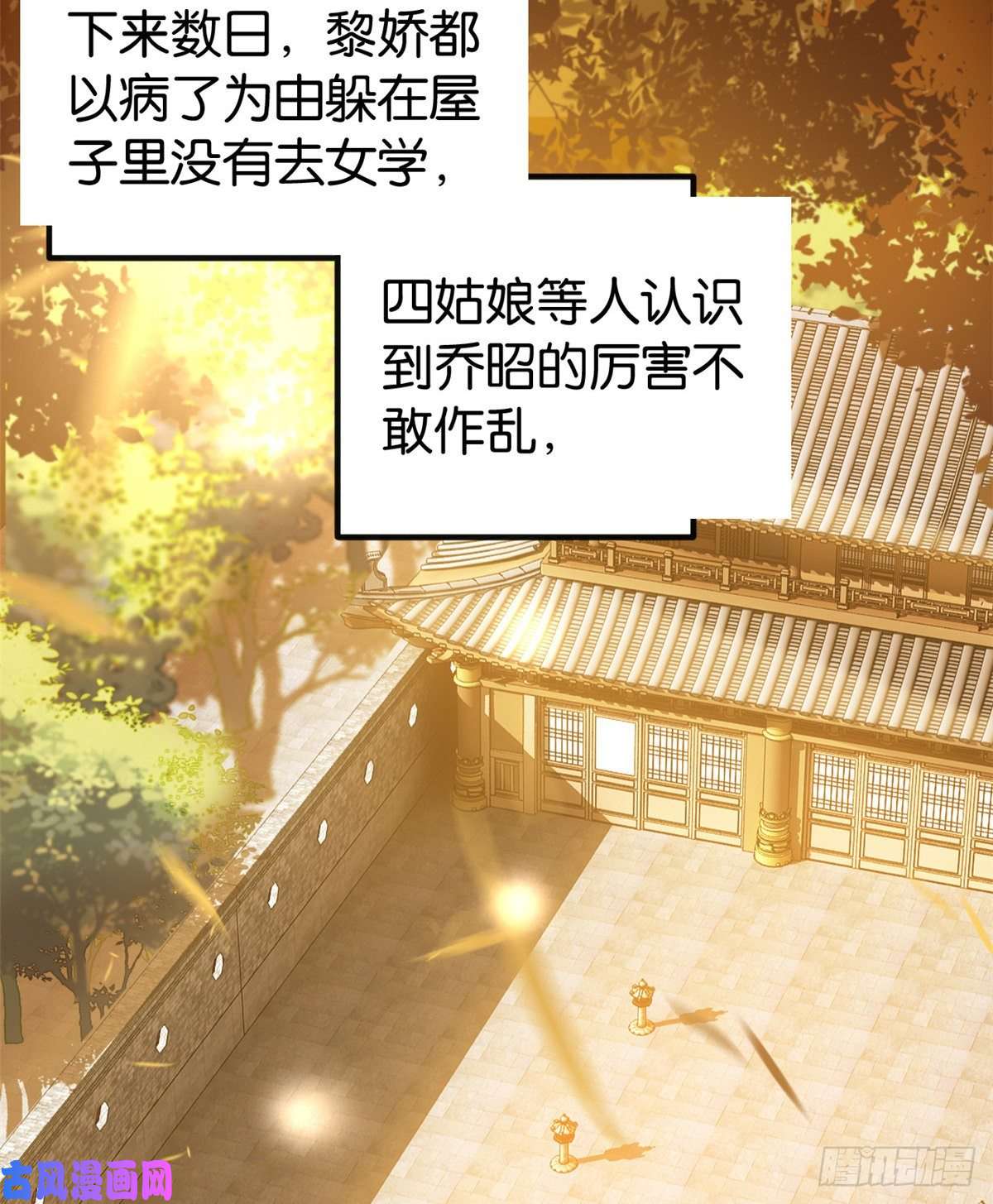 韶光慢第34话 我才不想叫他姐夫