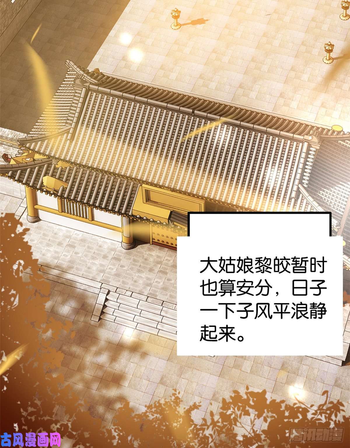 韶光慢第34话 我才不想叫他姐夫