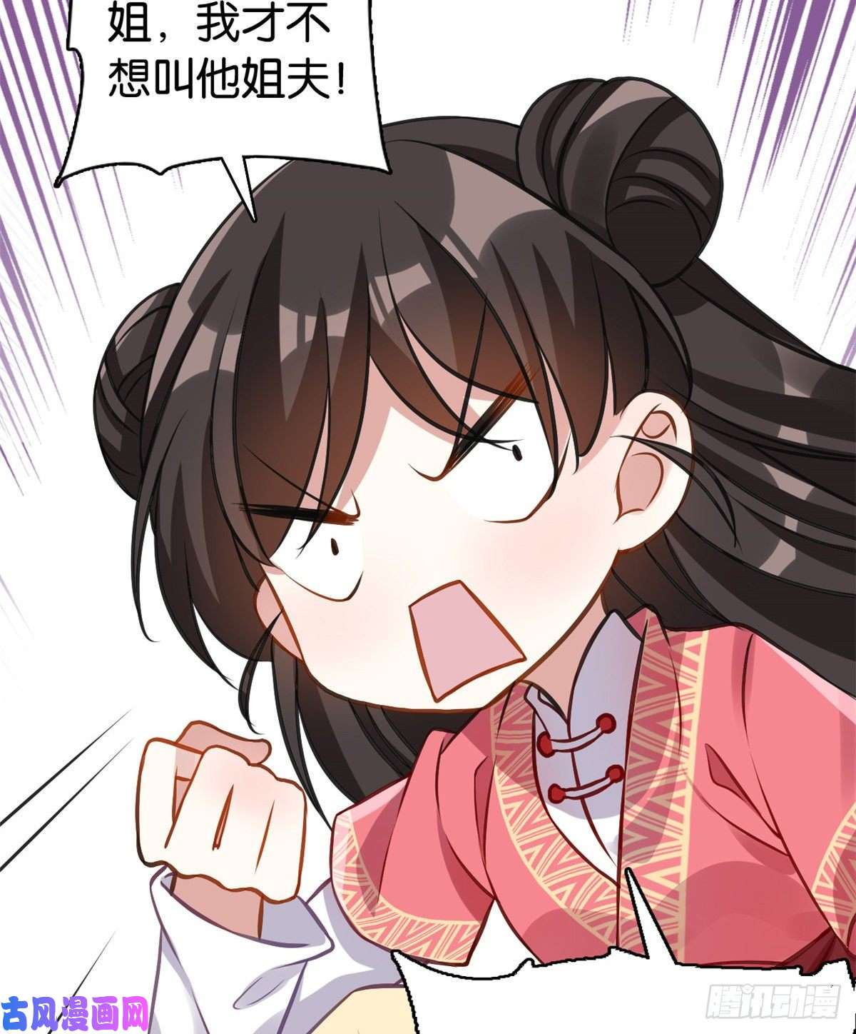 韶光慢第34话 我才不想叫他姐夫