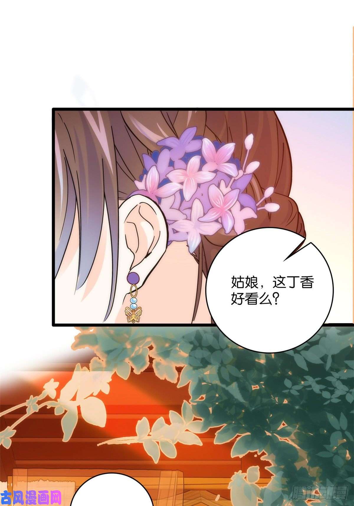 韶光慢第35话 这丁香花好看么