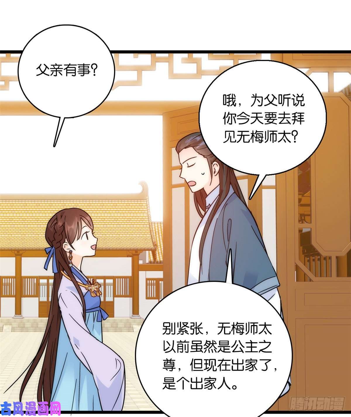 韶光慢第35话 这丁香花好看么