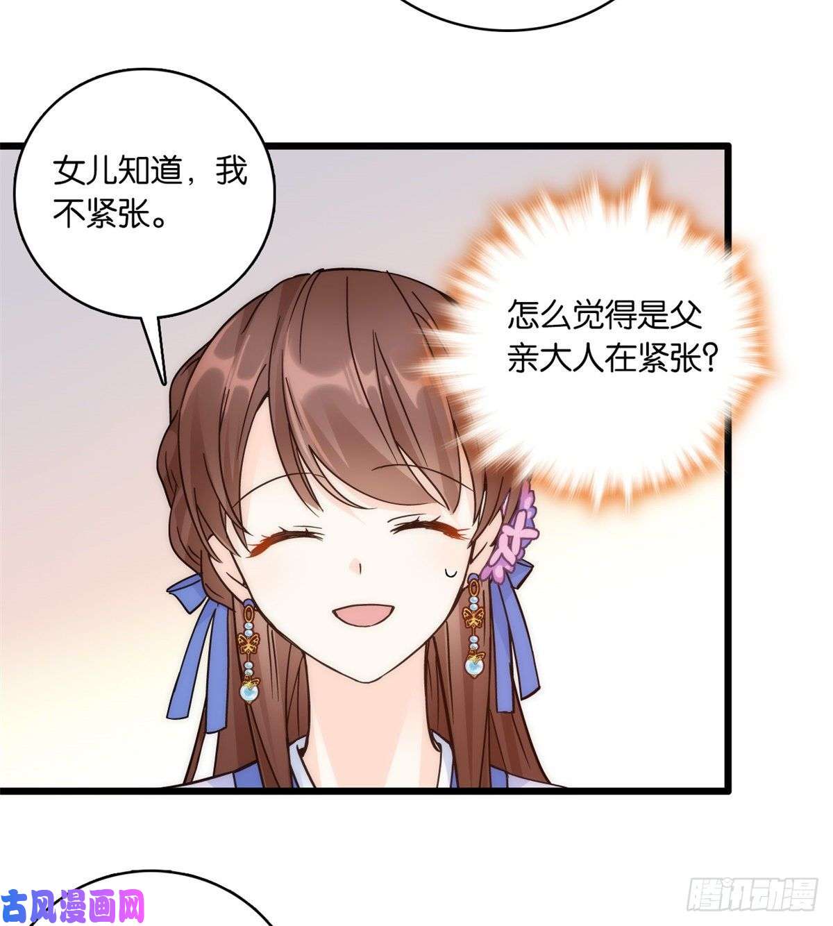 韶光慢第35话 这丁香花好看么