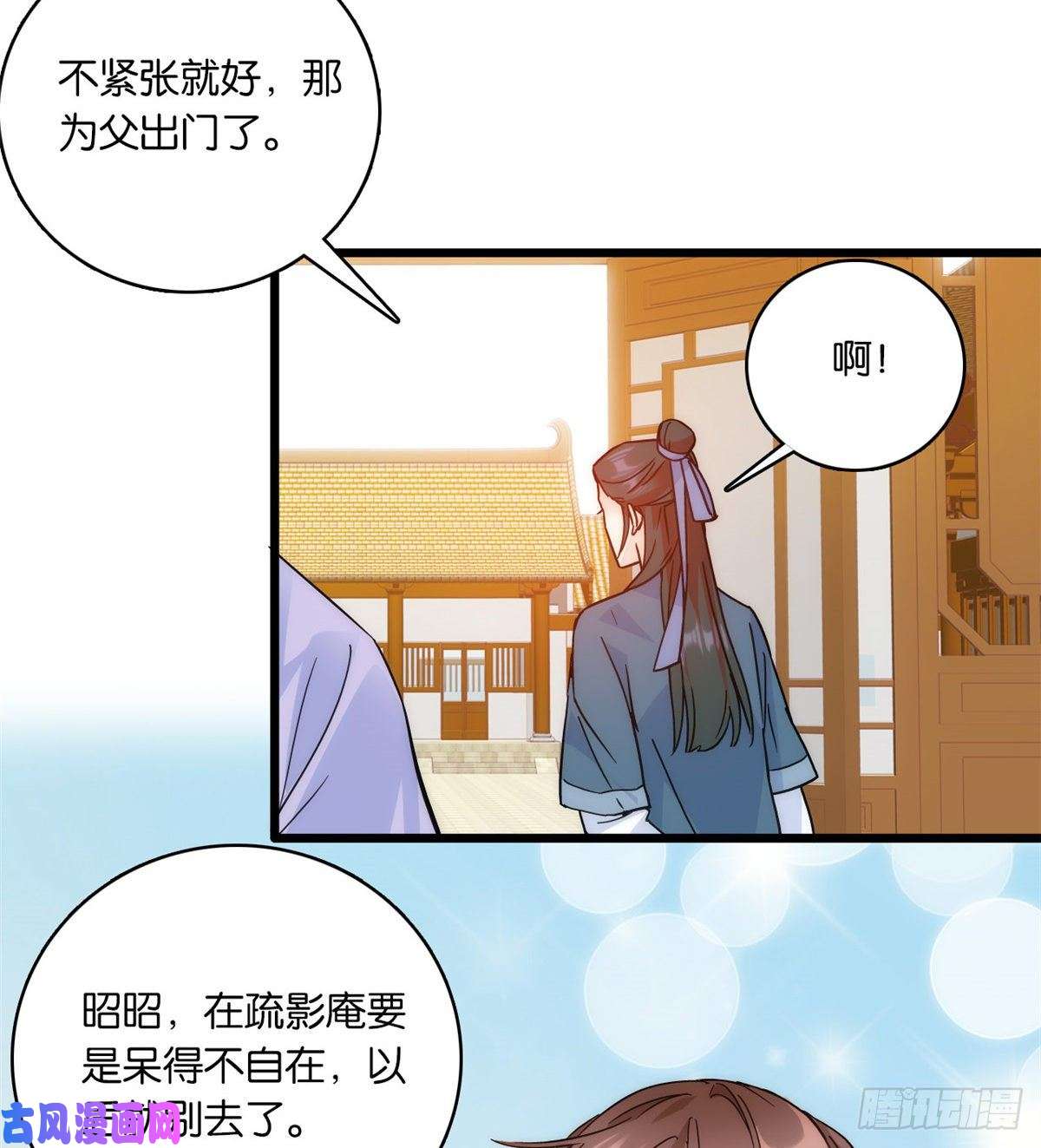 韶光慢第35话 这丁香花好看么