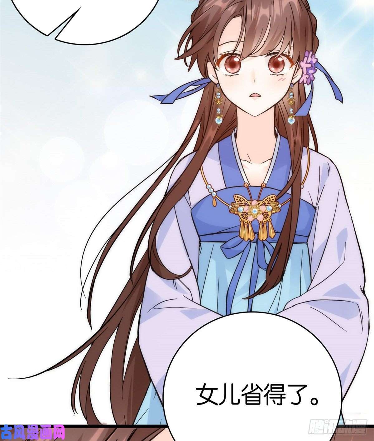 韶光慢第35话 这丁香花好看么