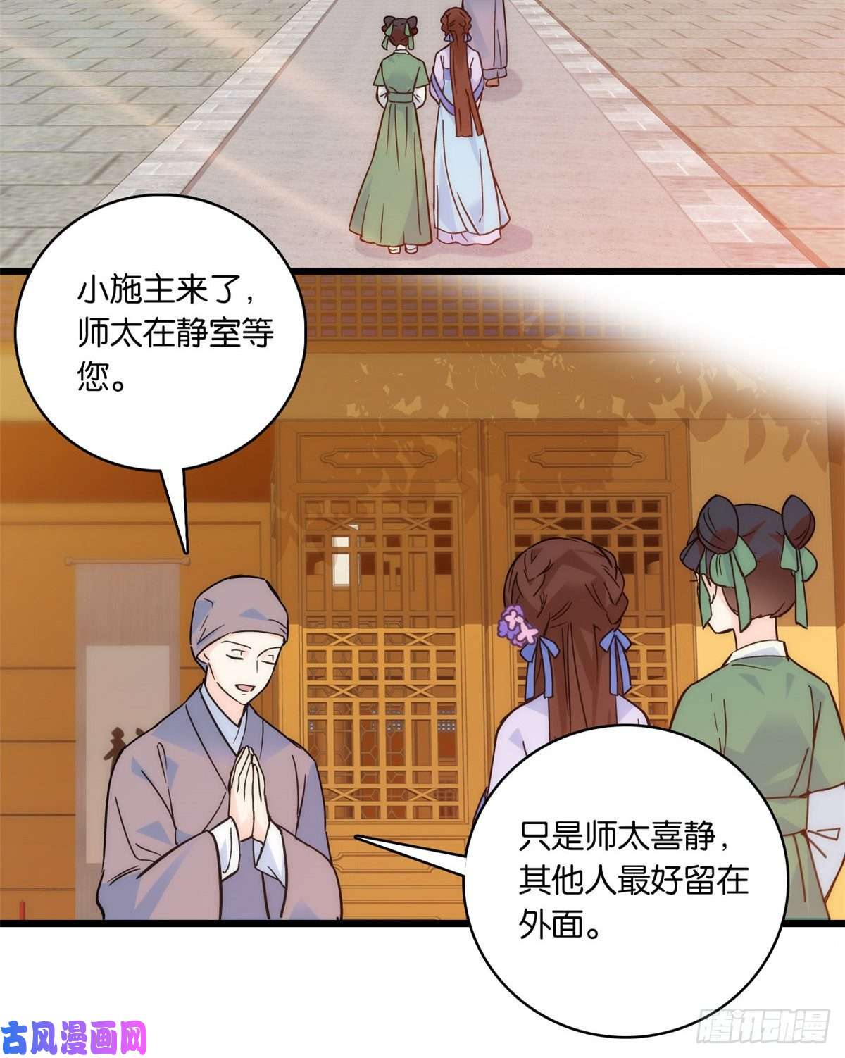 韶光慢第35话 这丁香花好看么