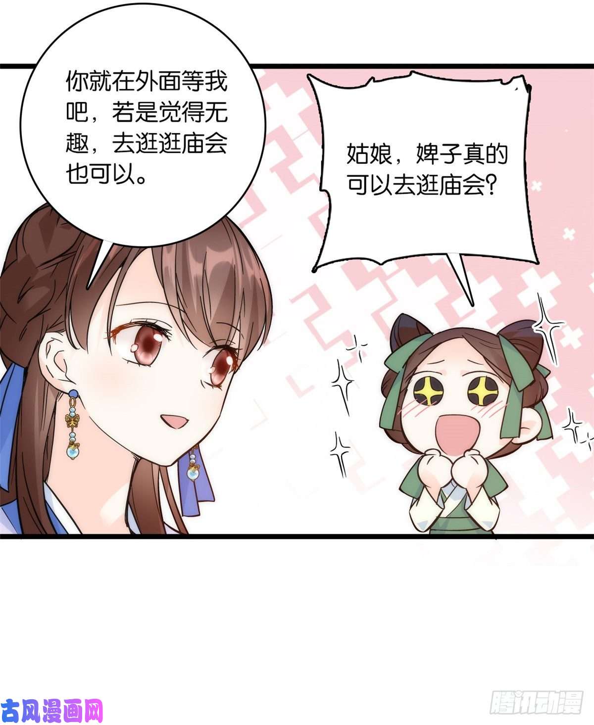 韶光慢第35话 这丁香花好看么