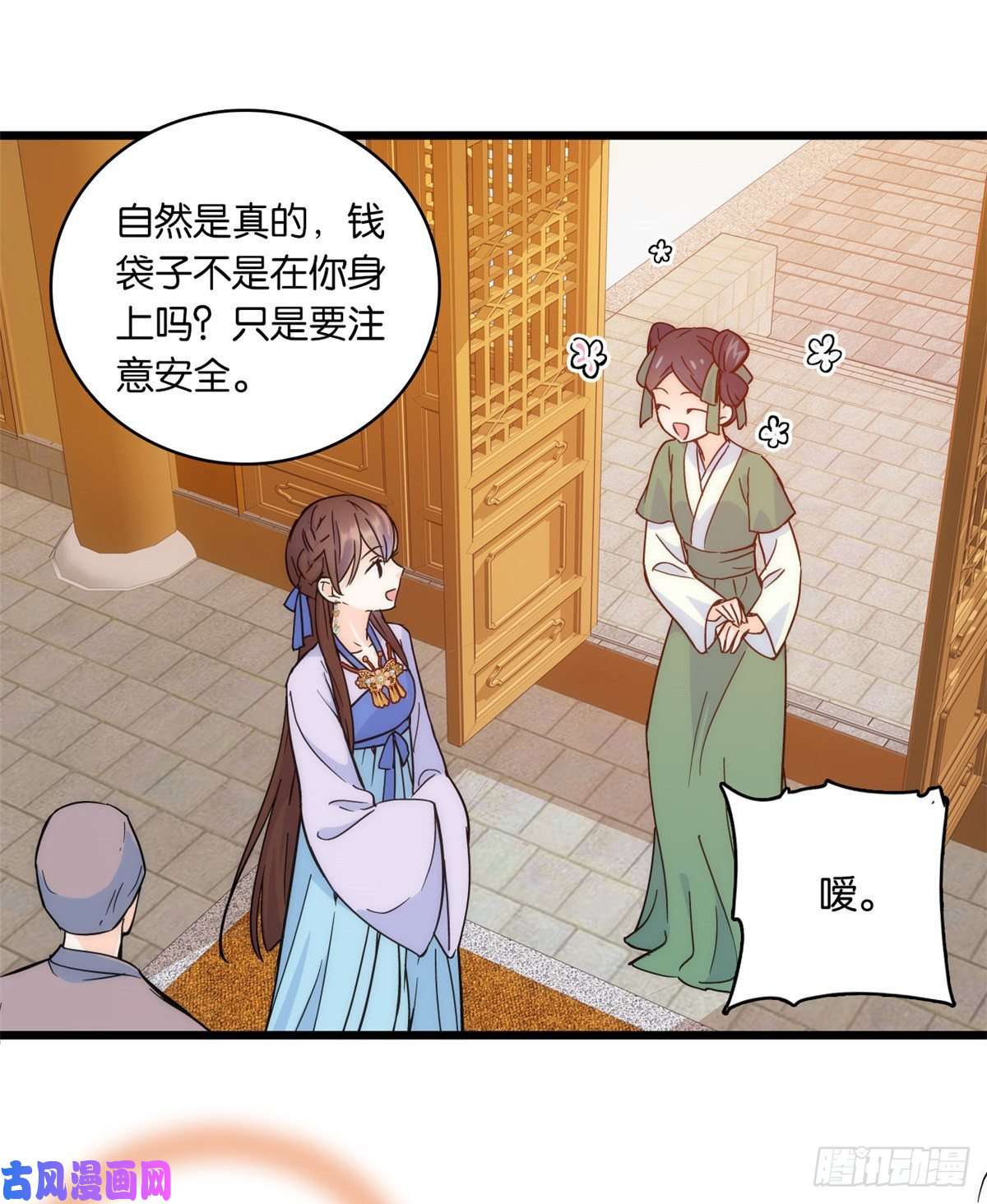 韶光慢第35话 这丁香花好看么