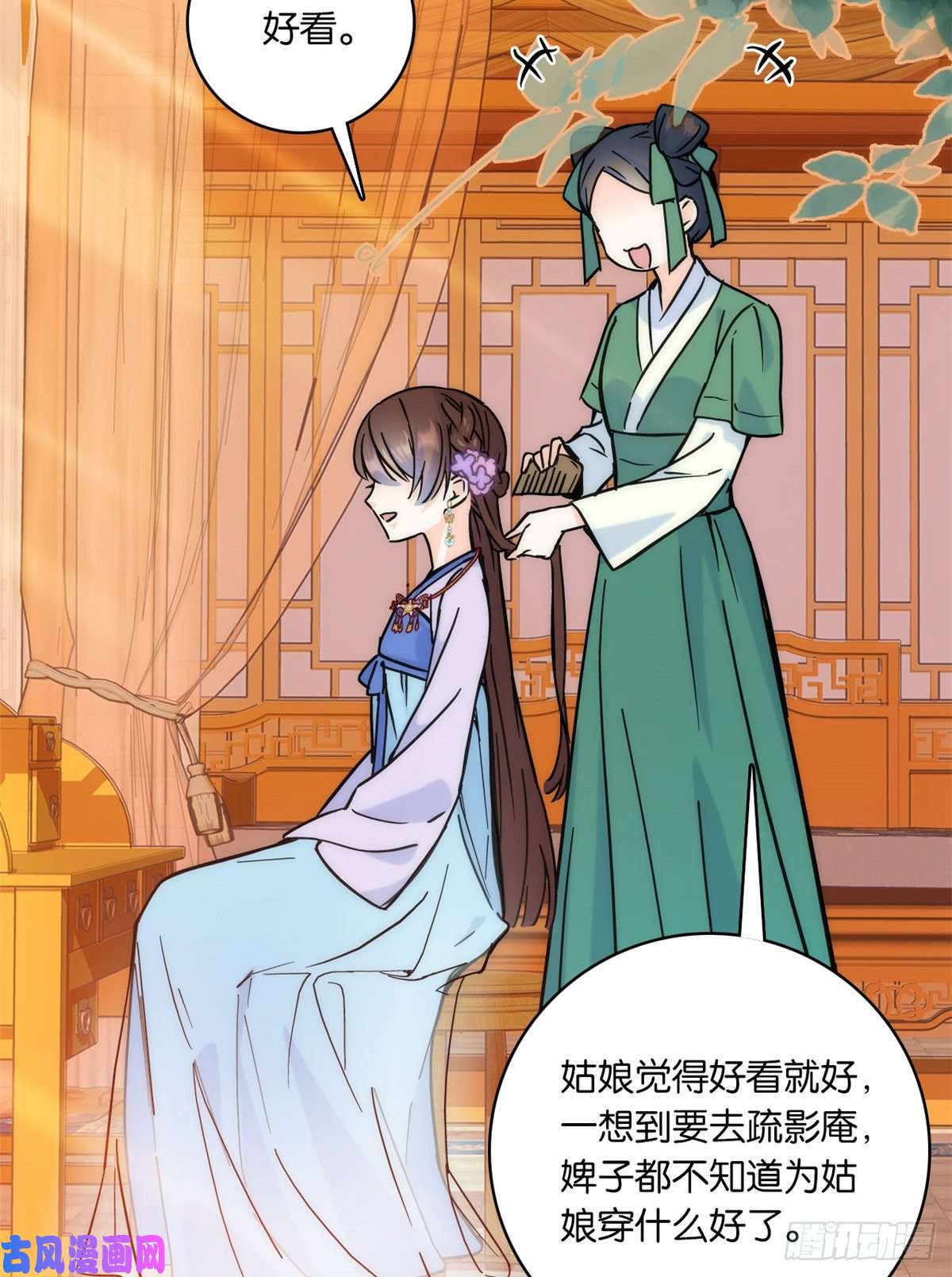 韶光慢第35话 这丁香花好看么