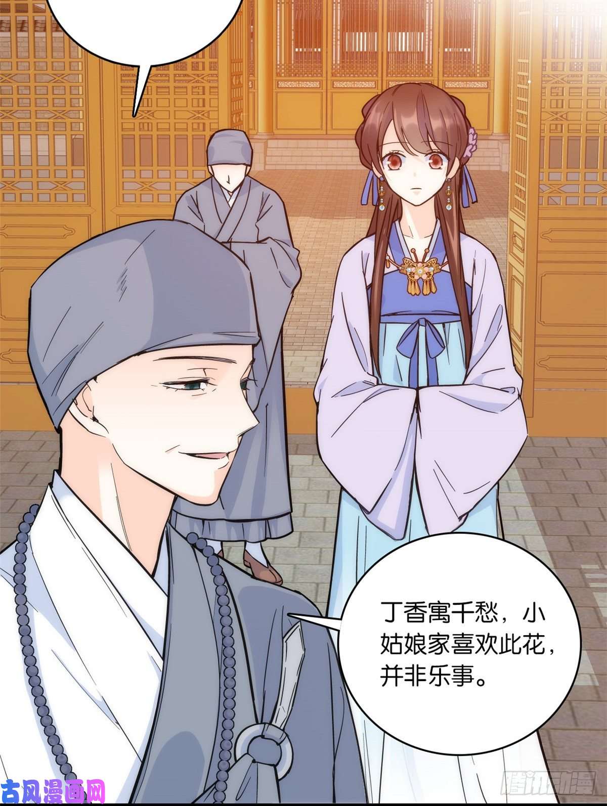 韶光慢第35话 这丁香花好看么