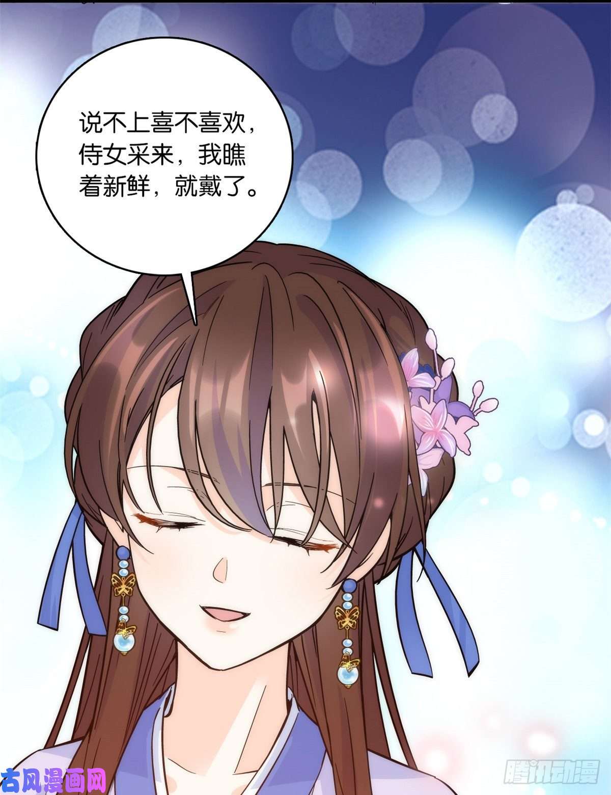 韶光慢第35话 这丁香花好看么