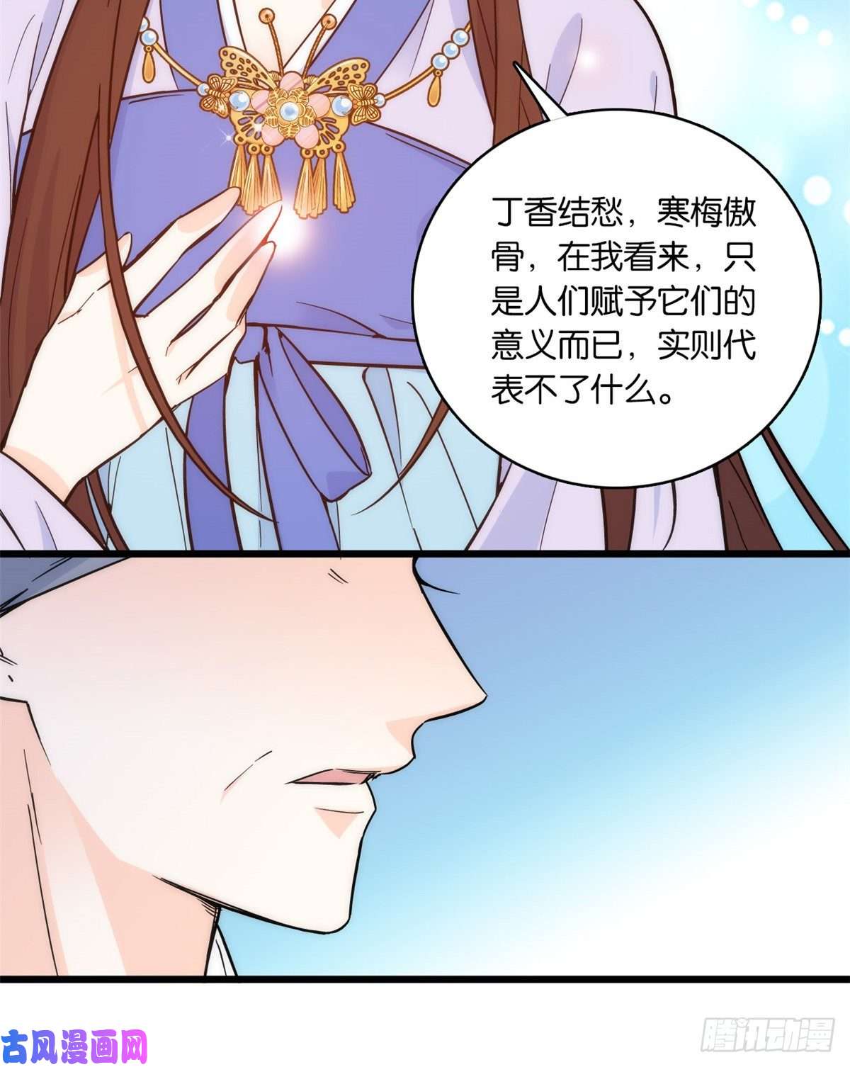 韶光慢第35话 这丁香花好看么