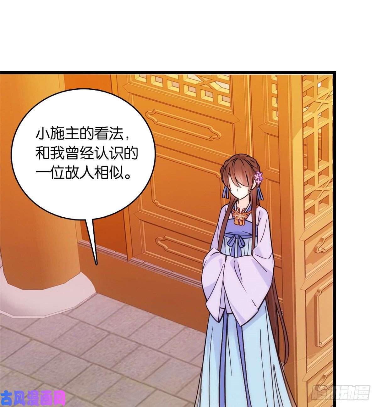 韶光慢第35话 这丁香花好看么