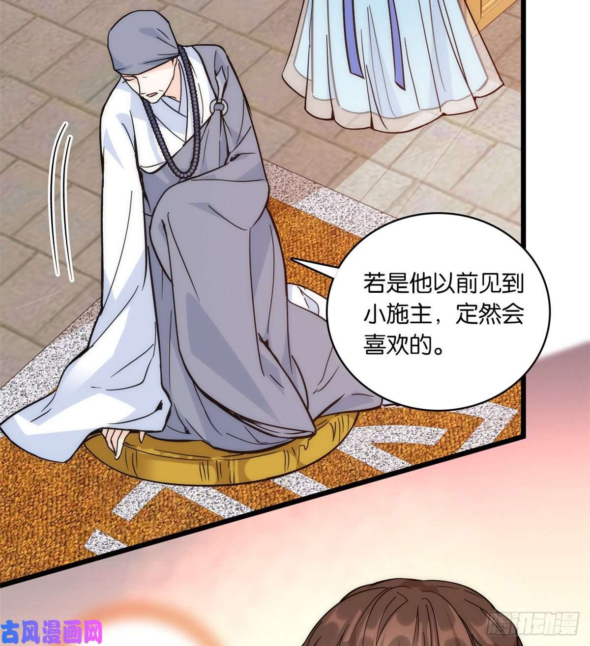 韶光慢第35话 这丁香花好看么