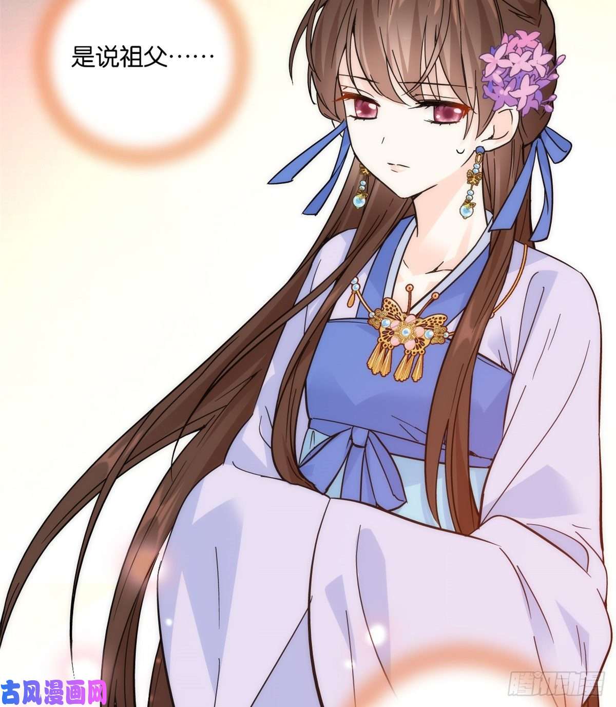 韶光慢第35话 这丁香花好看么