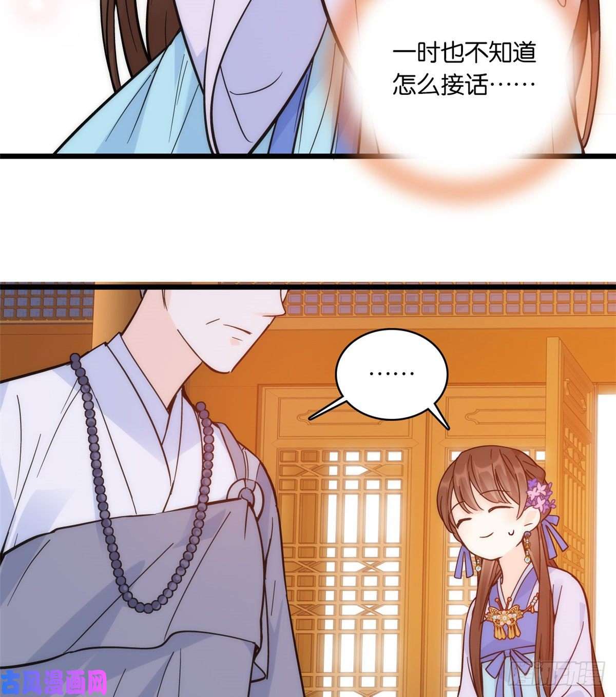 韶光慢第35话 这丁香花好看么