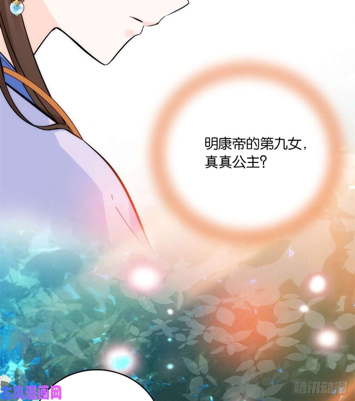 韶光慢第35话 这丁香花好看么