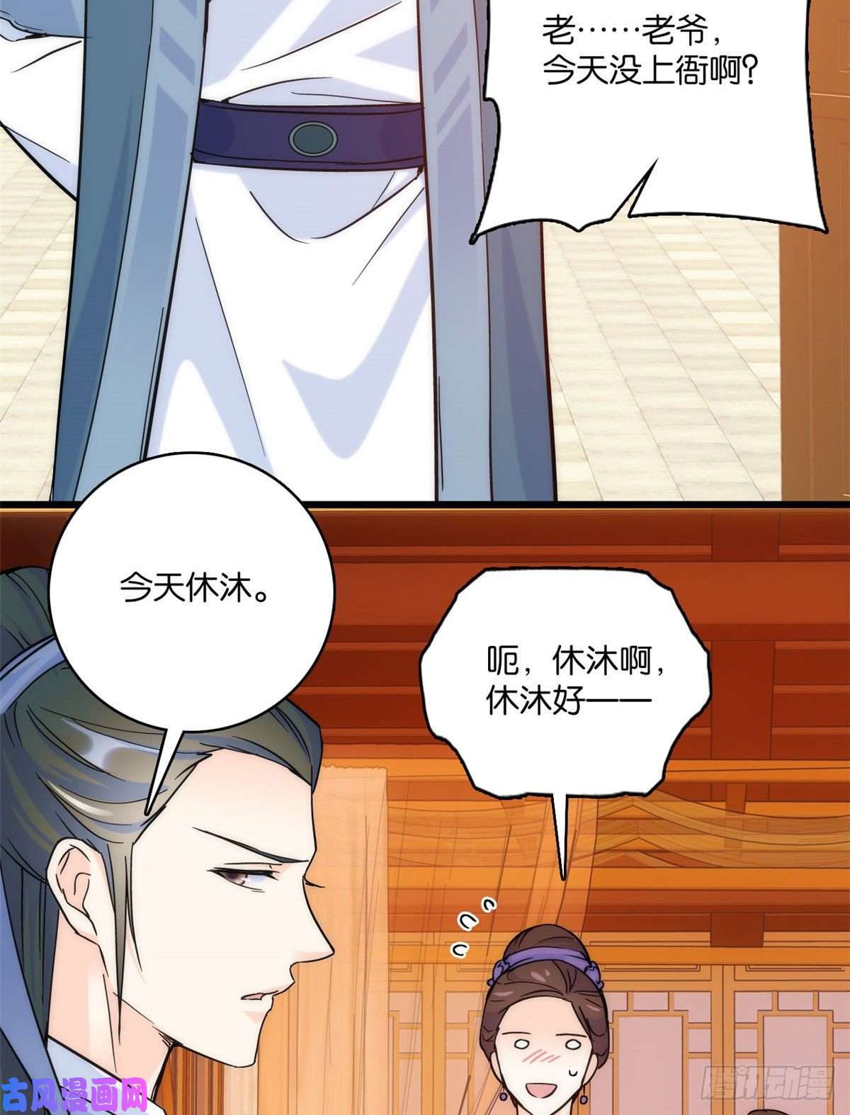 韶光慢第35话 这丁香花好看么