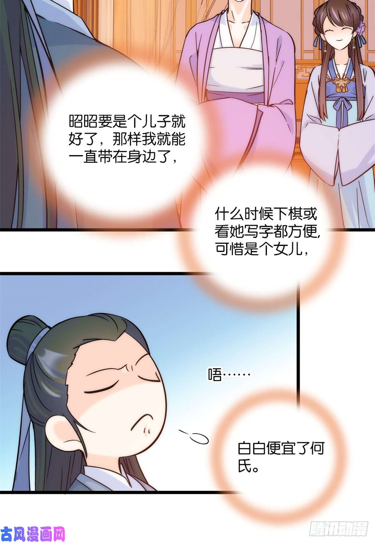 韶光慢第35话 这丁香花好看么