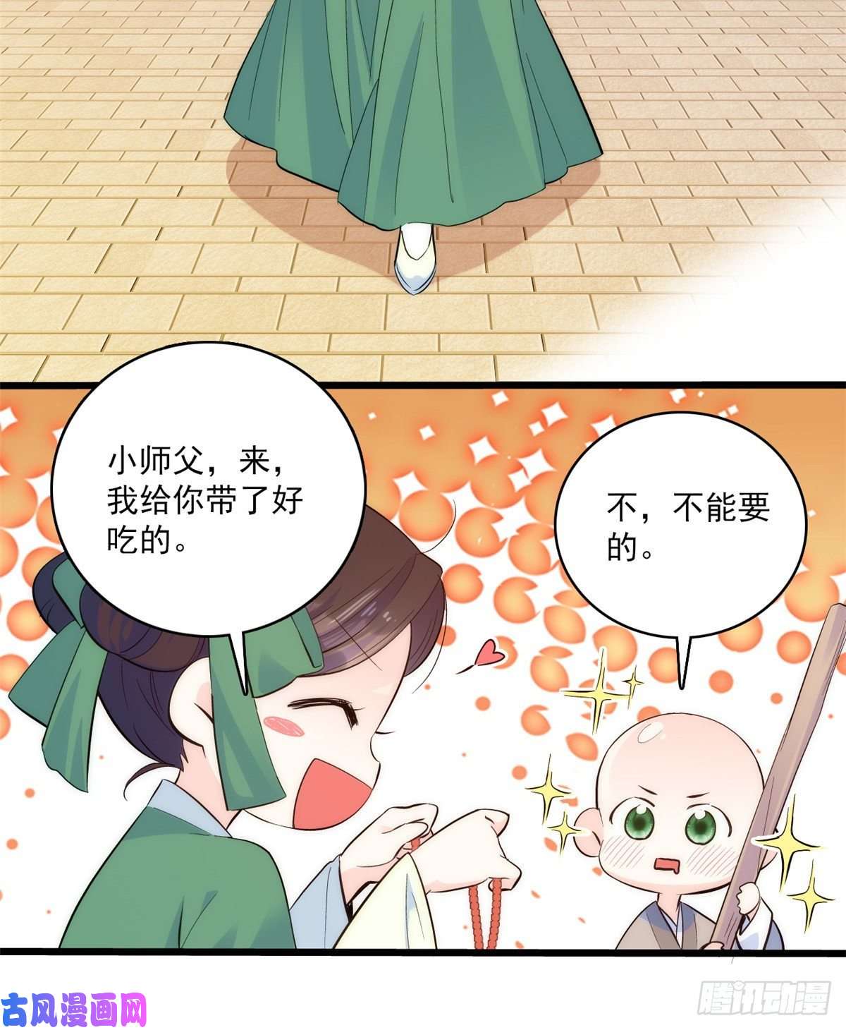 韶光慢第36话 小娘子生得好漂亮