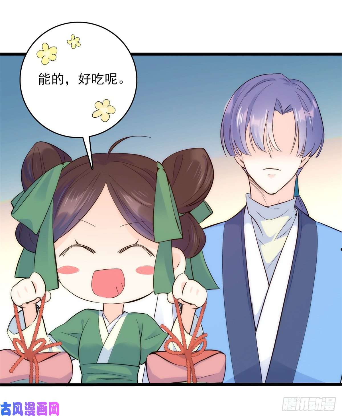 韶光慢第36话 小娘子生得好漂亮