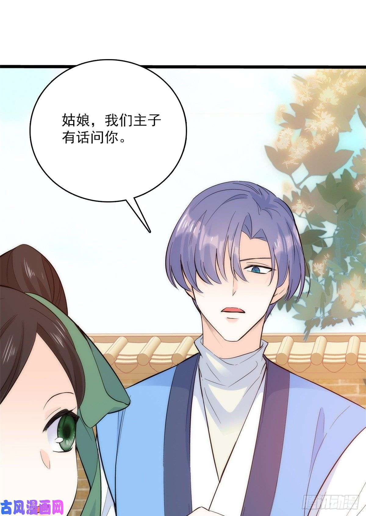 韶光慢第36话 小娘子生得好漂亮