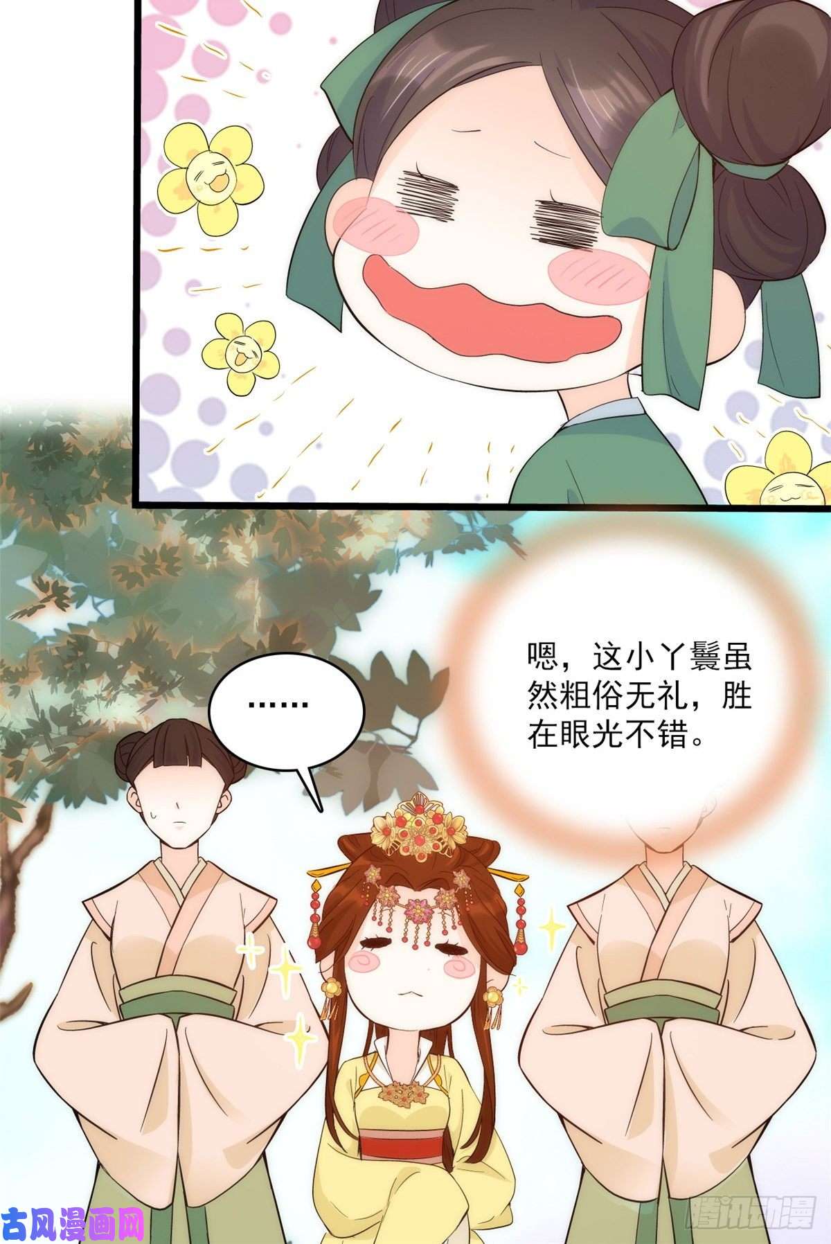 韶光慢第36话 小娘子生得好漂亮