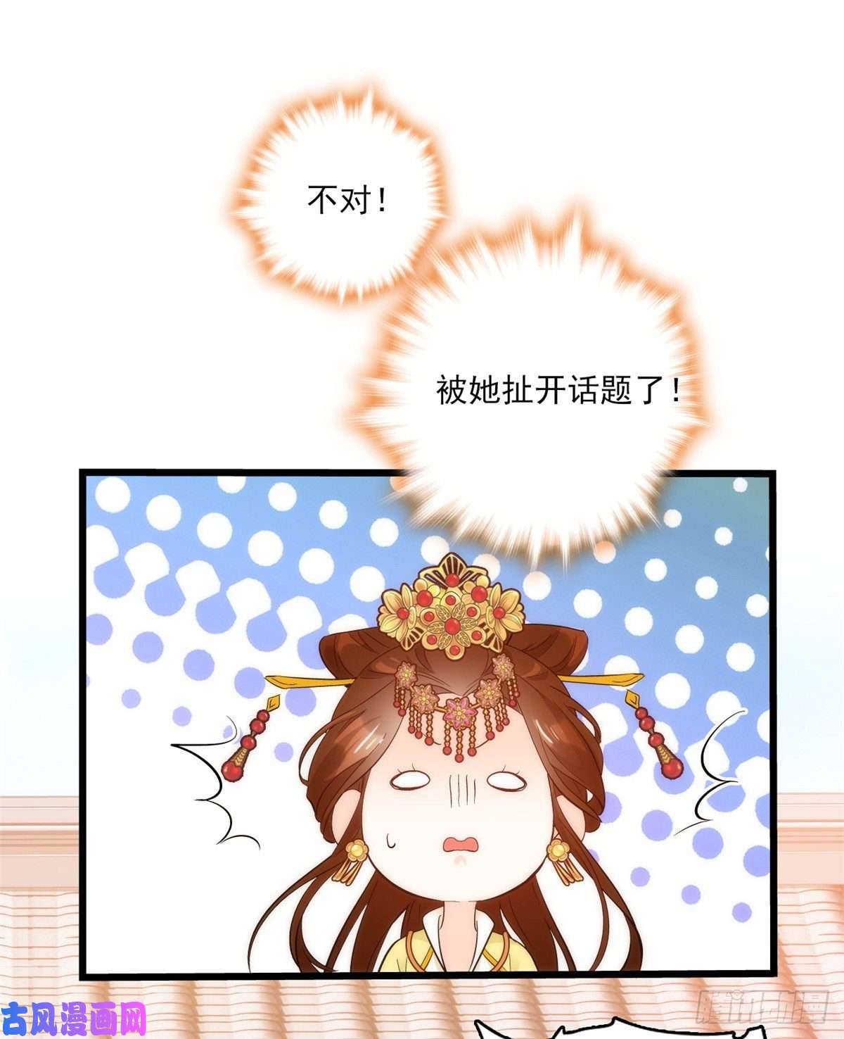 韶光慢第36话 小娘子生得好漂亮