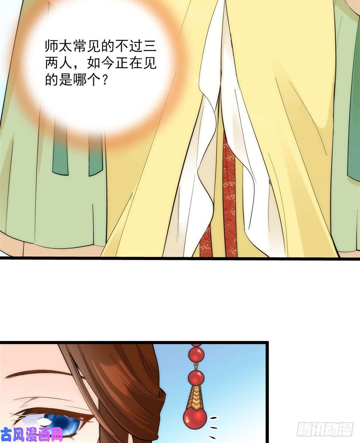 韶光慢第36话 小娘子生得好漂亮