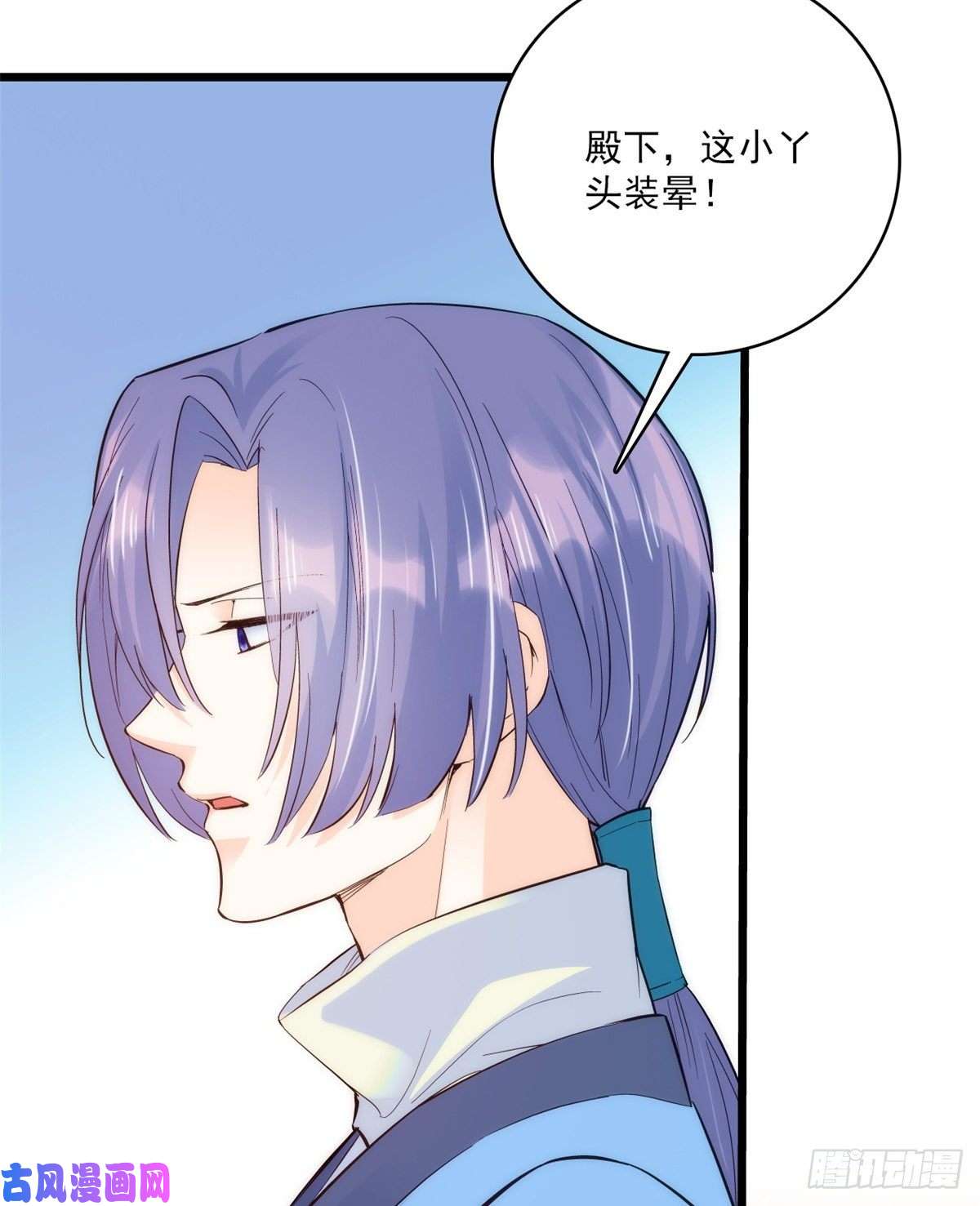 韶光慢第36话 小娘子生得好漂亮