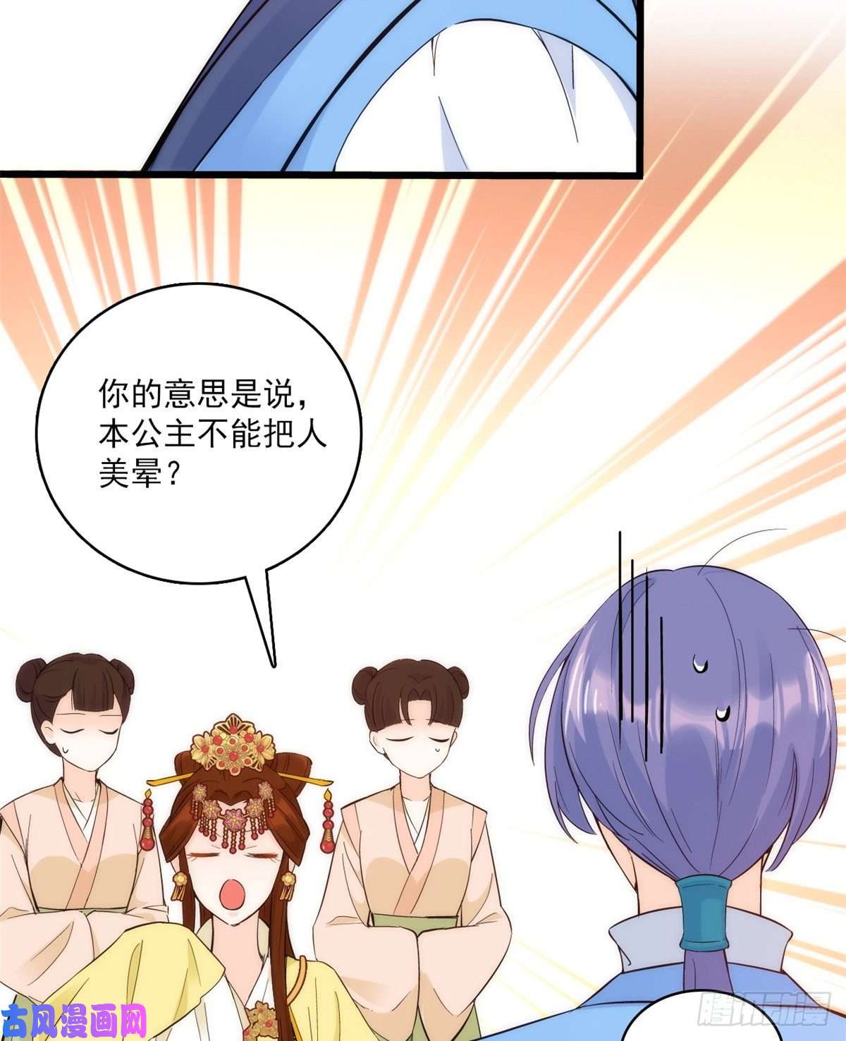 韶光慢第36话 小娘子生得好漂亮