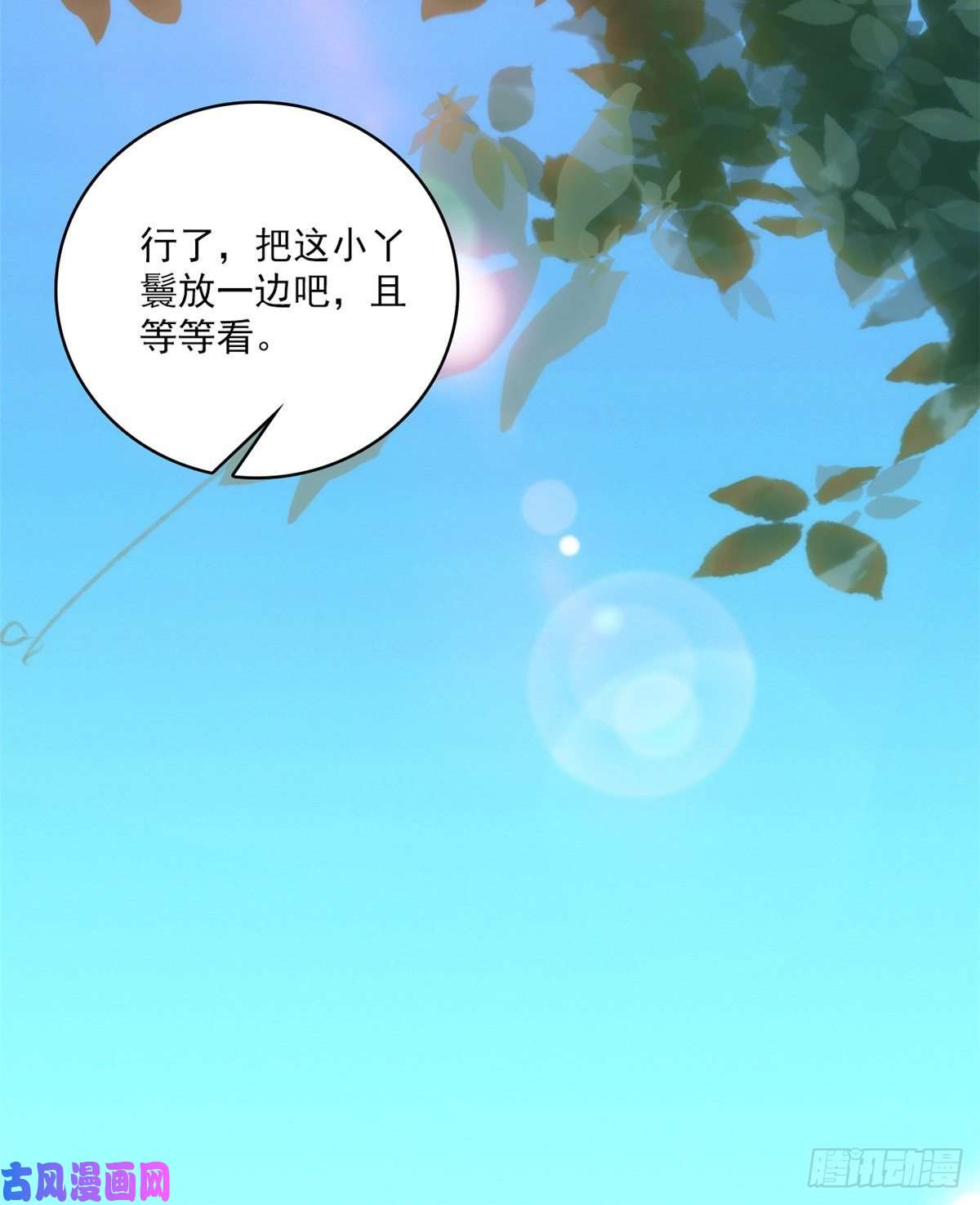 韶光慢第36话 小娘子生得好漂亮