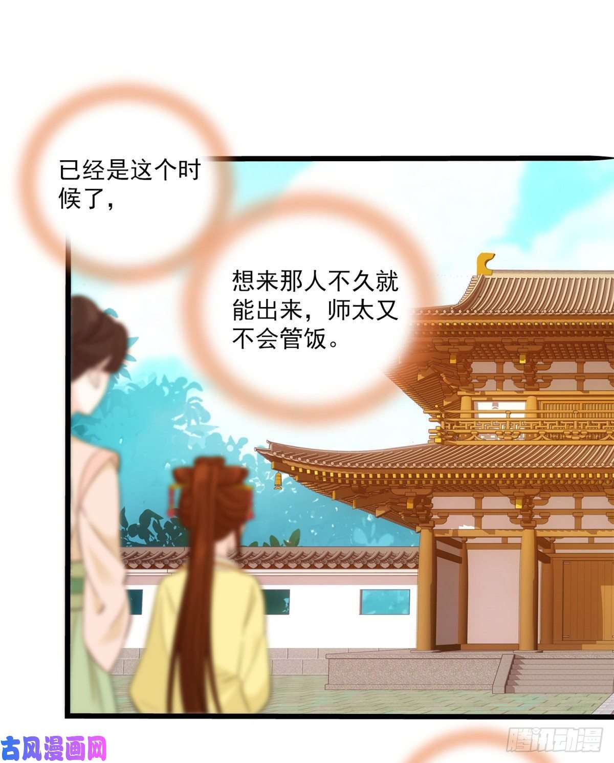 韶光慢第36话 小娘子生得好漂亮